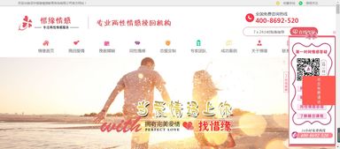 惜緣情感 你的男人該不該嫁？教育咨詢服務的深度剖析