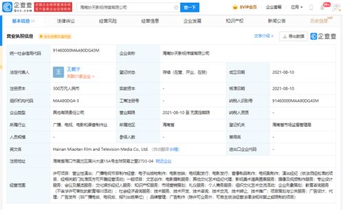 悅凱影視跨界布局，海南新設公司涉足教育咨詢